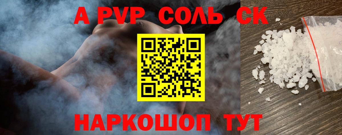 Alpha PVP  Альфа ПВП СК  Вход с VPN  Кольчугино  Альфа ПВП мука 