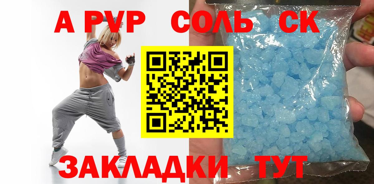 Alpha PVP мука Кольчугино