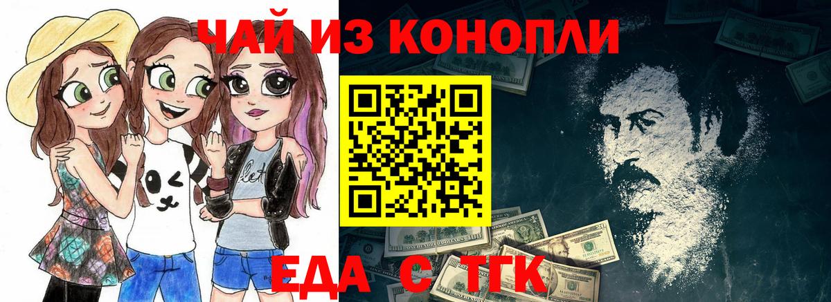 Cannafood конопля  Вход с VPN  Кольчугино 