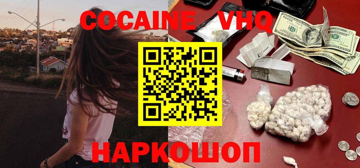 COCAIN Боливия Кольчугино