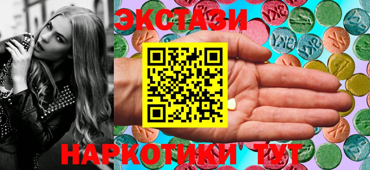 Ecstasy Дубай Кольчугино