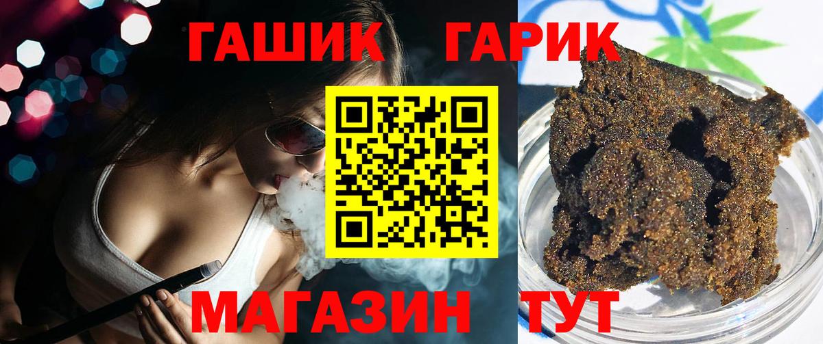 ГАШ Premium  ГАШИШ Premium  где купить наркоту  Кольчугино  Вход с VPN 