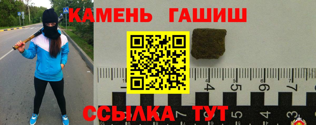 Гашиш хэш Кольчугино