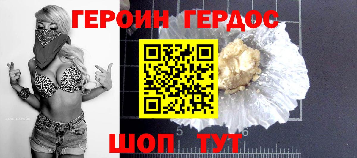 ГЕРОИН  Вход с VPN  Кольчугино  ГЕРОИН гречка 
