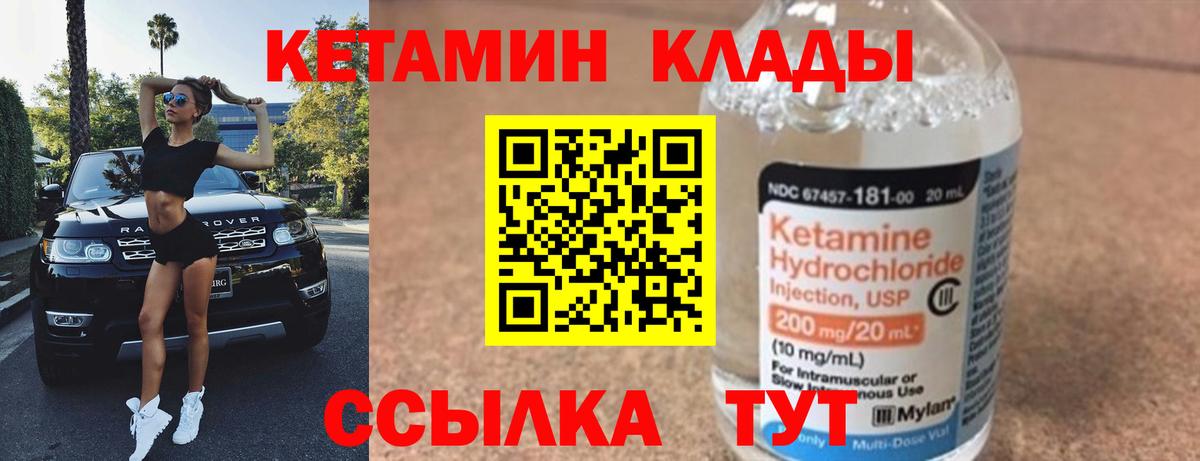Кольчугино  КЕТАМИН VHQ  Вход с VPN 