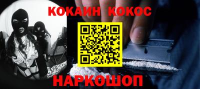 кокаин перу Кумертау
