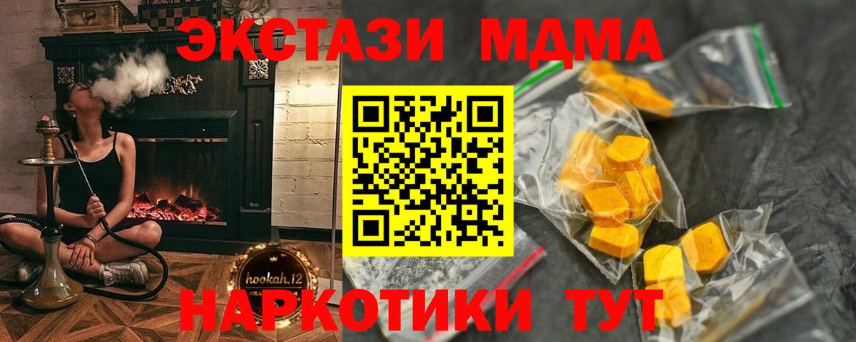 МДМА кристаллы  МДМА  Вход с VPN  Кольчугино  MDMA кристаллы 
