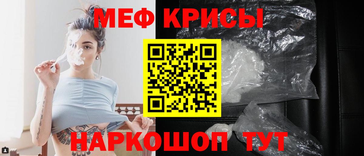 МЕФ 4 MMC  Мефедрон  Кольчугино  Меф мяу мяу  Вход с VPN 
