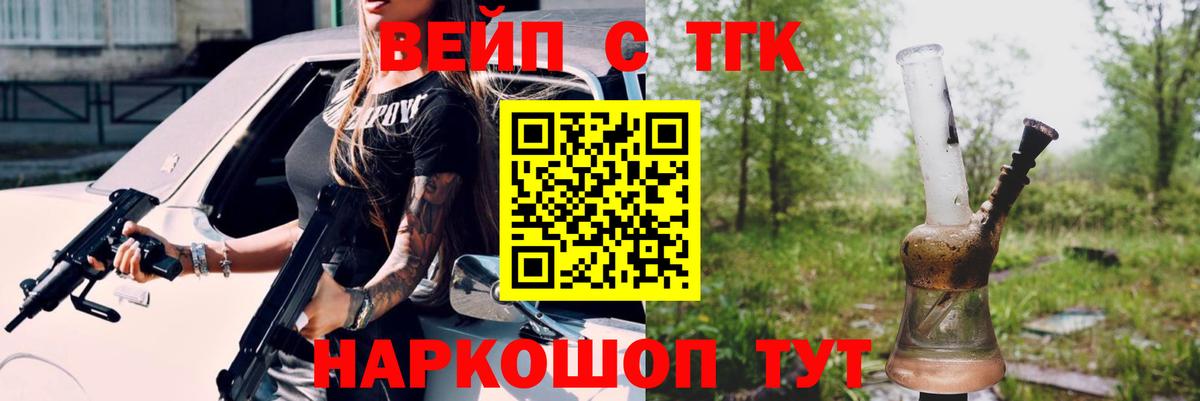Дистиллят ТГК вейп с тгк Кольчугино