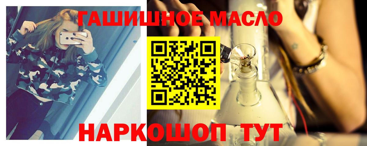 Дистиллят ТГК концентрат  Вход с VPN  Дистиллят ТГК Wax  Кольчугино 